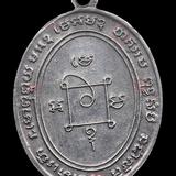 เหรียญหลวงพ่อแดง วัดเขาบันไดอิฐ รุ่นแรก ปี 2503 รูปเล็กที่ 3
