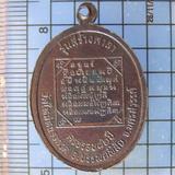 4960 เหรียญหลวงพ่อไหล ฐานธัมโม วัดใหม่หนองกรด 82ปี จ.นครสวรร รูปเล็กที่ 1