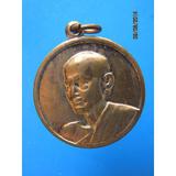 252 เหรียญสมเด็จพระพุฒาจารย์ โต พรหมรังสี รุ่นอนุสรณ์ 100 ปี รูปเล็กที่ 2