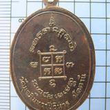 1495 เหรียญหลวงพ่อดำ วัดตุยง รุ่น 3 เนื้อทองแดงรมดำ ปี 20 นิ รูปเล็กที่ 3
