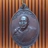 เหรียญพระอาจารย์บัว เตมิโยรุ่นแรกปี18วัดหลักศิลามงคล นครพนม
