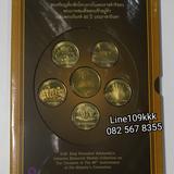  ชุดเหรียญที่ระลึกโครงการในพระราชดำริของพระบาทสมเด็จ พระเจ้าอยู่หัวเฉลิมพระเกียรติ 60 ปี บรมราชาภิเษก”