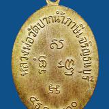 เหรียญหลวงพ่อสด #วัดปากน้ำ ปี พ.ศ.2500...สวยแชมป์ รูปเล็กที่ 2