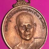 เหรียญหลวงพ่อปาน วัดดอนเสลา จ.ราชบุรี ปี 2521 รูปเล็กที่ 2