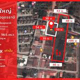 ขายที่ดินแยกแปลง 7 ไร่กว่า ต.บ้านเลื่อม อ.เมืองอุดรธานี Land for sale Baan Luem Sub-District , Mueng Udonthani District 