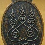 เหรียญ พระครูอุชุกรญาณ หลวงพ่อหล้า วัดดงขวาง พ.ศ.2519 รูปเล็กที่ 1