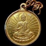 เหรียญพระพุทธเจ้าปางอธิษฐานเพศบรรพชิต ประเทศอินเดีย รูปเล็กที่ 1