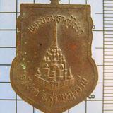 2949 เหรียญหลวงปู่หนู ติสโส พระบรมธาตุไชยา จ.สุราษฏร์ธานี  รูปเล็กที่ 1