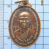 2556 เหรียญรุ่นแรก หลวงพ่อเกษม วัดม่วง อ่างทอง  รูปเล็กที่ 2
