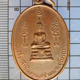 4382 เหรียญพระพุทธ งานสร้างพระอุโบสถวัดบ้านบึง ปี 2519 จ.สระ