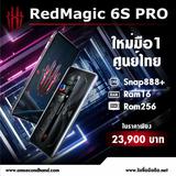 ขาย/แลก REDMAGIC 6S Pro 16/256GB Ghost ศูนย์ไทย ใหม่มือ1 Snap888Plus เพียง 23,900 บาท 