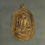 เหรียญ หลวงพ่อสุด ปี2517  เนื้อทองแดง ค่ะ j1304