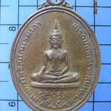 1450 เหรียญพระพุทธโพธิญาณเขมากร ปริรัตน์นาครราชสีมาบพิตร  รูปเล็กที่ 2