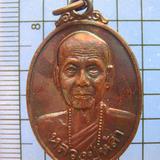 1952 เหรียญหลวงปู่หล้า วัดป่าตึง ปี 2534 เนื้อทองแดง