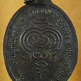 เหรียญ หลวงปู่ภู่ วัดดอนยาง รุ่นพิเศษ ปี36 รูปเล็กที่ 1
