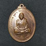 1539 เหรียญรุ่นแรก พระอาจารย์อ่อน ญาณสิริ วัดป่านิโครธาราม ปี2517 จ.อุดรธานี รูปเล็กที่ 1