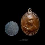 เหรียญหลวงพ่อบุญธรรม วัดบ่อทอง ปทุมธานี ปี2539 รูปเล็กที่ 2