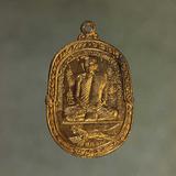 เหรียญ หลวงพ่อสุด ปี2517 เนื้อทองแดง กะไหล่ทอง ค่ะ j503