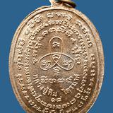 เหรียญนาคปรกหลวงปู่ทิม รุ่นไตรมาส ตอกโค๊ต เนื้อนวะ วัดละหารไร่ ปี 2518...สวยๆ รูปเล็กที่ 2