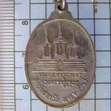 4929 เหรียญหลวงพ่อพุธ ฐานิโย วัดป่าสาละวัน ปี 2537 จ.นครราชส รูปเล็กที่ 1
