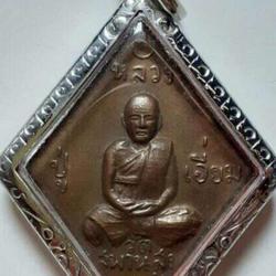 ตำหนิ เหรียญ หลวง ปู่ เอี่ยม วัด โคนอน ปี 14 mars