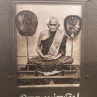 รูปโปรไฟล์ ของ โอ๊ต พระเครื่อง