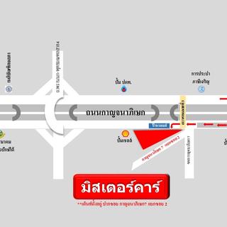 รูปโปรไฟล์ ของ แพร มิสเตอร์คาร์