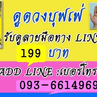 รูปโปรไฟล์ ของ วสันต์ ลิขิต