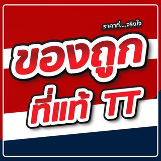 รูปโปรไฟล์ ของ CHAIYAPRA RINTHONG