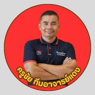 รูปโปรไฟล์ ของ ชัยยุทธ์ อ่อนแก้ว