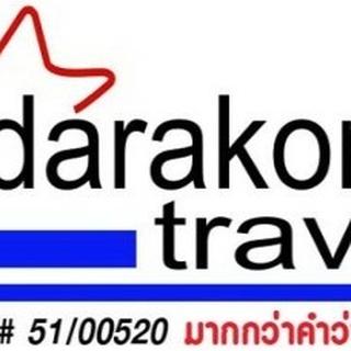 รูปโปรไฟล์ ของ Darakorn Travel Darakorn Travel