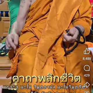 รูปโปรไฟล์ ของ รุ่งโรจน์ ภัคคะมัน