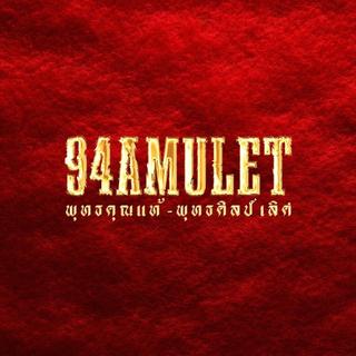 รูปโปรไฟล์ ของ 94 Amulet