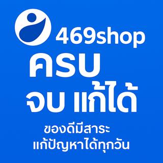 รูปโปรไฟล์ ของ 469shop