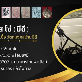รูปโปรไฟล์ ของ 'เอส โซ่'