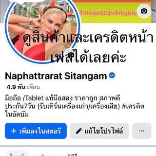 รูปโปรไฟล์ ของ Naphattrarat Sitangam