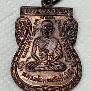 รูปโปรไฟล์ ของ TIP บารมีหลวงปู่ทวด🙏