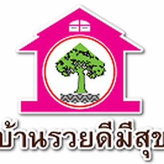 ประกาศทั้งหมด ของ บ้านรวยดี มีสุข