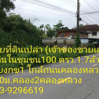 รูปโปรไฟล์ ของ เจ้าของที่ดิน ราคาถูก