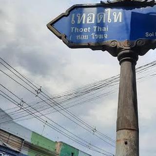 รูปโปรไฟล์ ของ อาม ขายพระบ้าน