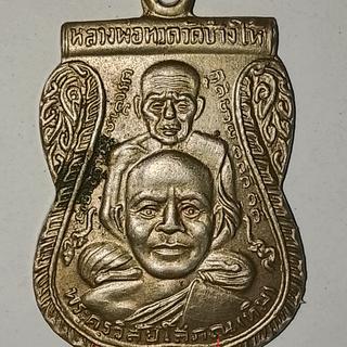 รูปโปรไฟล์ ของ แสงทอง พระเครื่อง