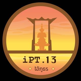 รูปโปรไฟล์ ของ iPT 13