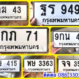 รูปโปรไฟล์ ของ เลขทะเบียน 43,47,71,415,3363,3567,9499