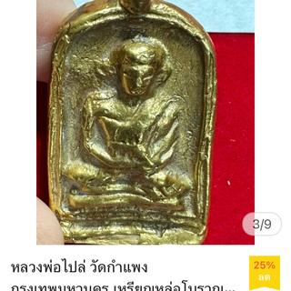 รูปโปรไฟล์ ของ มหามนตรา เชียงใหม่ Amulet