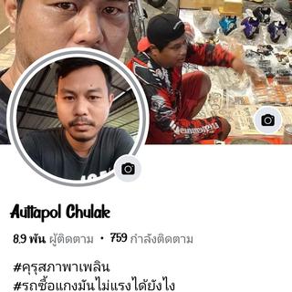 รูปโปรไฟล์ ของ Auttapol Chulak