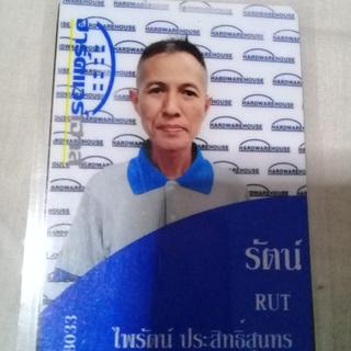 รูปโปรไฟล์ ของ เทวดา เดินดิน
