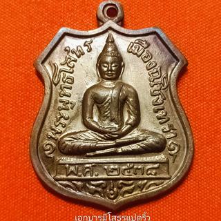 รูปโปรไฟล์ ของ เอกบารมีโสธรแปดริ้ว พระเครื่อง