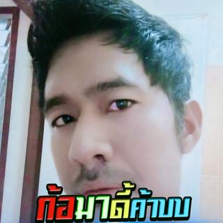 รูปโปรไฟล์ ของ Suntisuk Sinbangwa