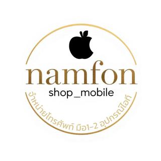 รูปโปรไฟล์ ของ Namfon mobile