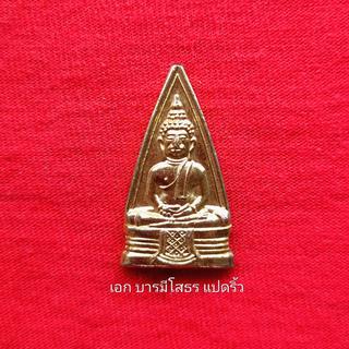 รูปโปรไฟล์ ของ เอกบารมีโสธรแปดริ้ว พระเครื่อง